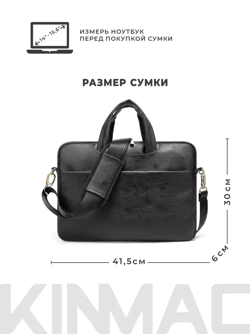 Легкая сумка для ноутбука 13,3" и 14" с карманом и ремнем на плечо (Черная экокожа)