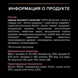 Pro plan cat adult sterilised сухой корм для стерилизованных кошек с курицей - 400 г