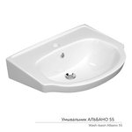 Умывальник-тюльпан "Альбано-55" с отв (КЕРАМИН)