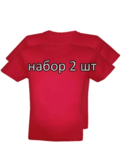 Футболка однотонная для садика и школы