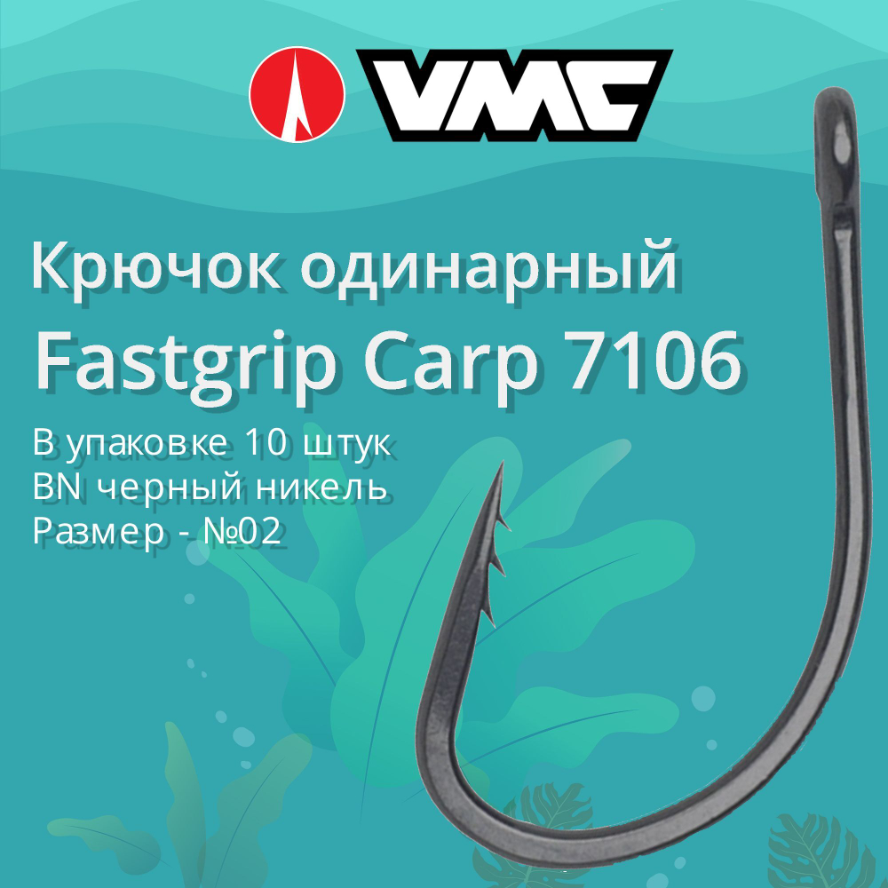 Крючки рыболовные (одинарный) 7106 B №04, 2 упак по 10 шт