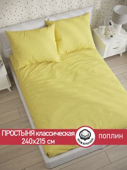 Простынь поплин Сказка "Локи (компаньон)" 240x215 см