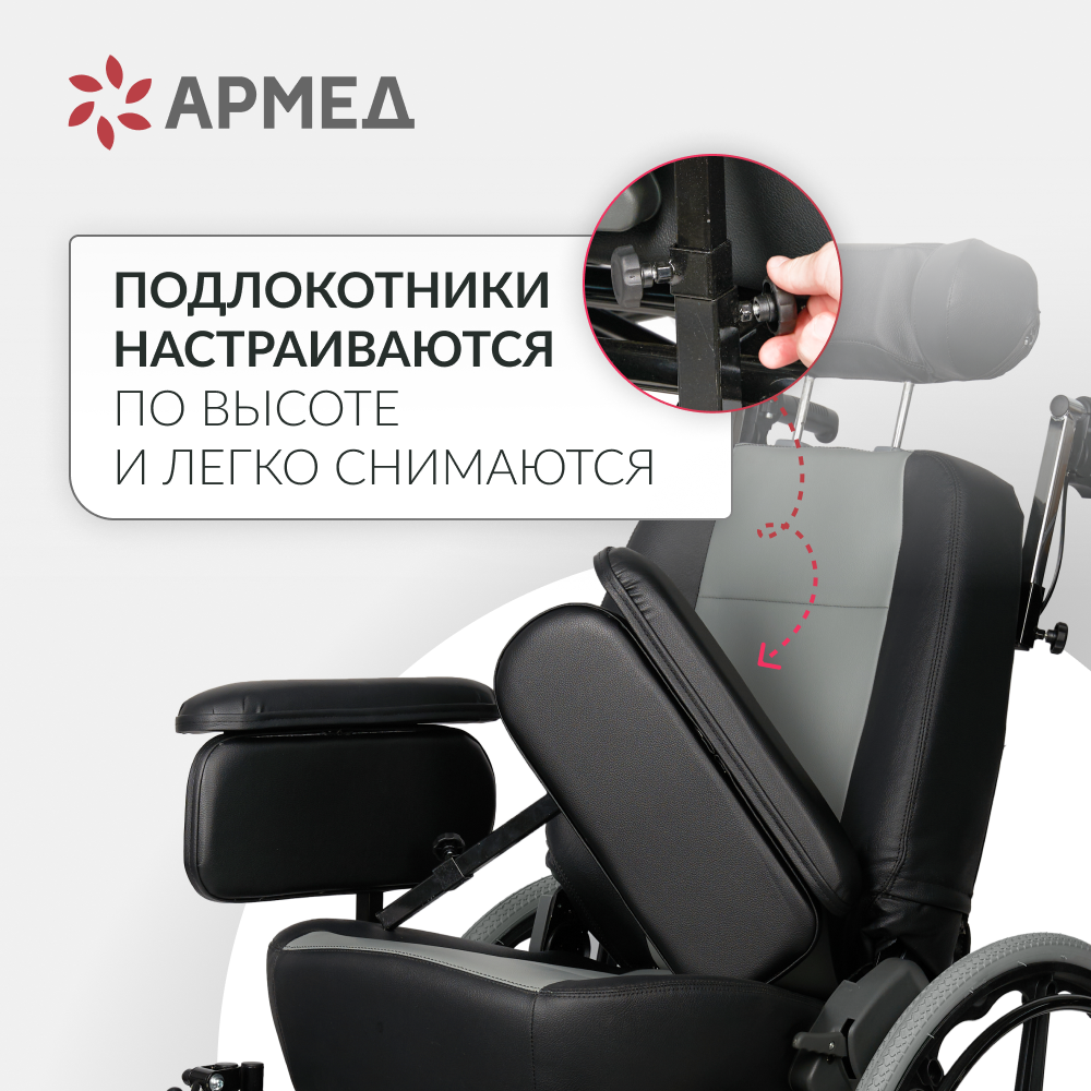 Кресло-коляска для инвалидов Армед FS204BJQ