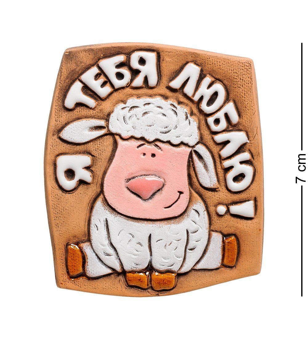 Unique by Step ФК-65 Магнит «Овечка-Я тебя люблю!» (Step)