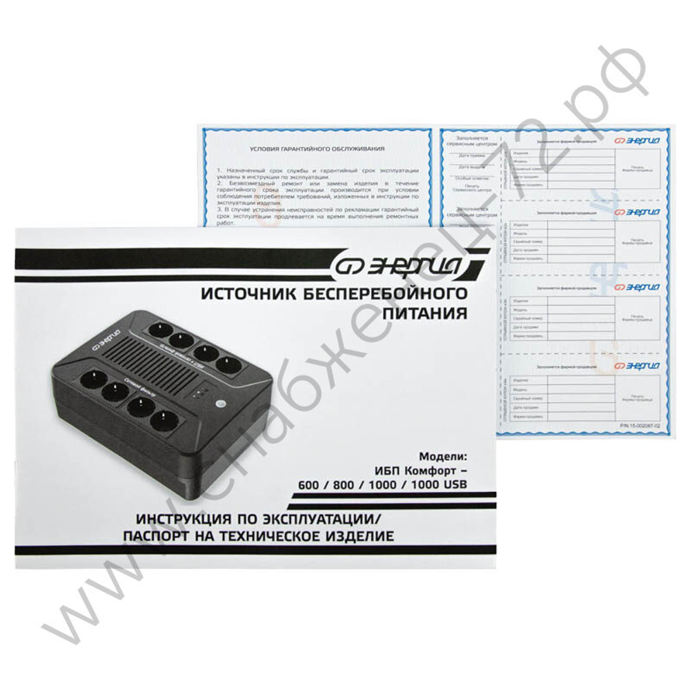 ИБП Энергия Комфорт