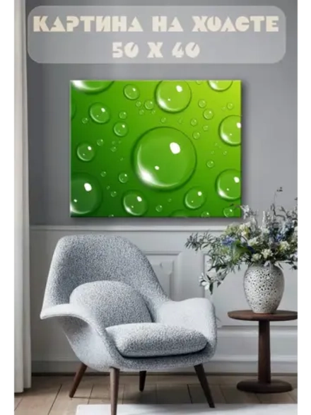 Картина на стену 40 X 50 Капли
