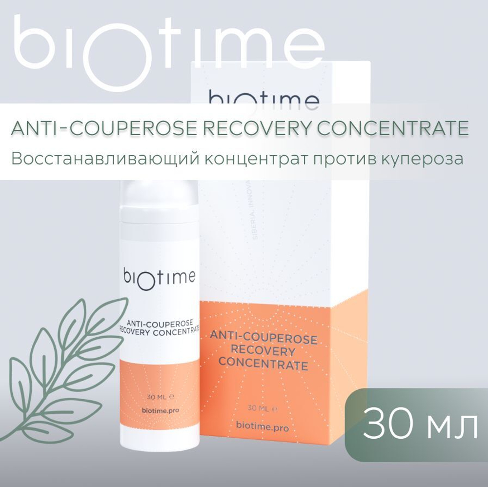 ANTI-COUPEROSE RECOVERY CONCENTRATE BIOTIME - Концентрат восстанавливающий против купероза, 30 мл