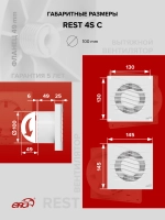 Вентилятор накладной REST D100 сетка обр.клапан ERA