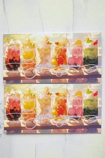 Конверт «С наилучшими пожеланиями (коктейли)» Cn153