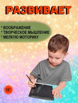 Электронный планшет для рисования графический для детей