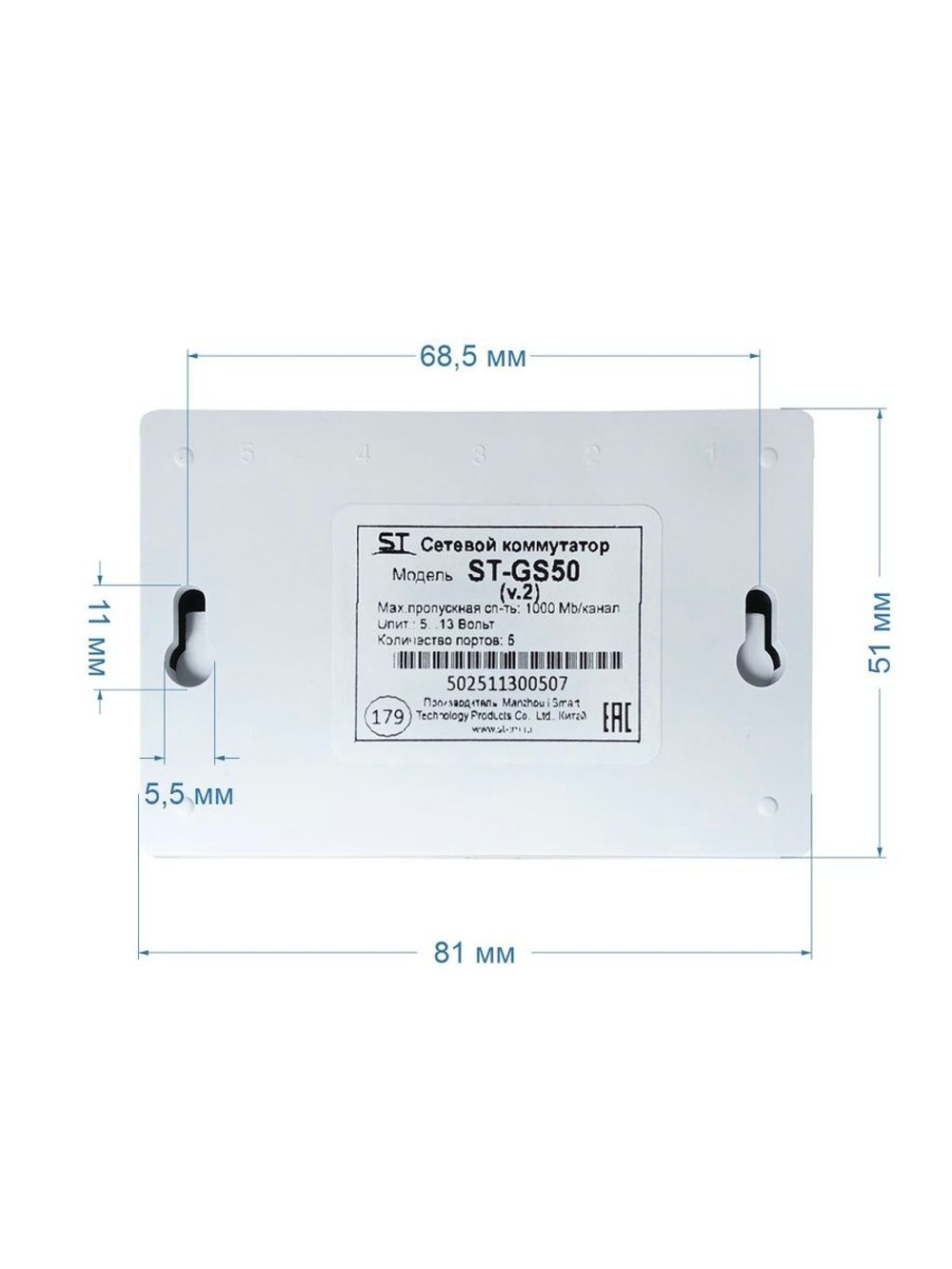 Сетевой коммутатор ST-GS50 (версия 2) 1Гб/с