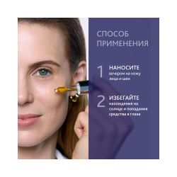 Institut Esthederm Intensive Retinol+ Oil Serum Масло-сыворотка с ретинолом, 15 мл