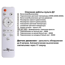 Потолочный светильник Novotech Mask 359212