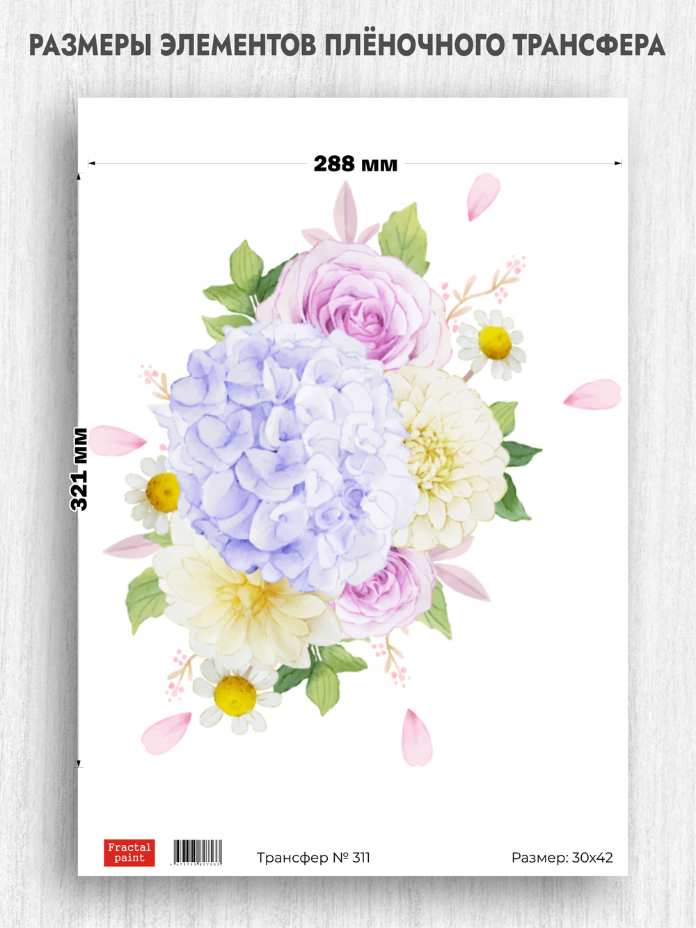 Трансфер для декупажа переводной рисунок для поверхностей 311