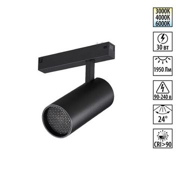 359960 PORT NT25 220 черный Трековый светильник с переключ. цв. темпер. IP20 LED 3000К\4000К\6000К 30W 90-240V VECTOR