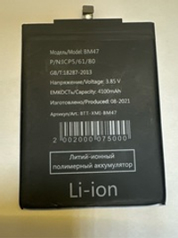Аккумулятор для Xiaomi BM47 (Redmi 3/3S/3 Pro/4X)