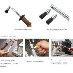 Кисточка щетка паровая для чистки кофейного оборудования 29 см дерев. ручка P.L.- Barbossa