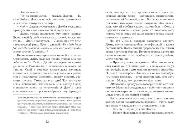 Пендервики весной. Книга 4