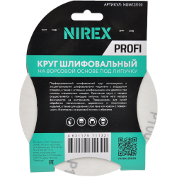 Круг шлифовальный липучка NIREX Profi 125мм P100 8 отверстий NGW125100