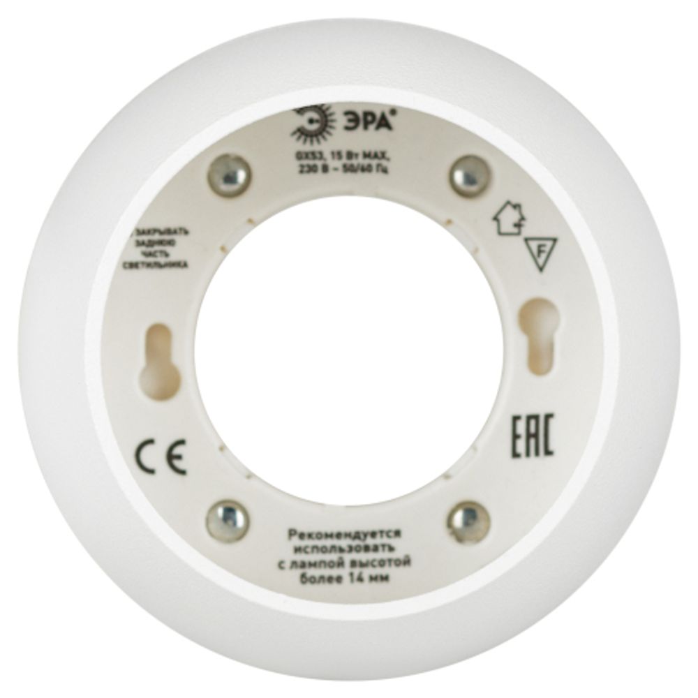 Встраиваемый светильник под лампу GX53 ЭРА KL81 WH/GD белый/золото