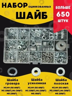 БелКреп Шайба, 650 шт., 510 г