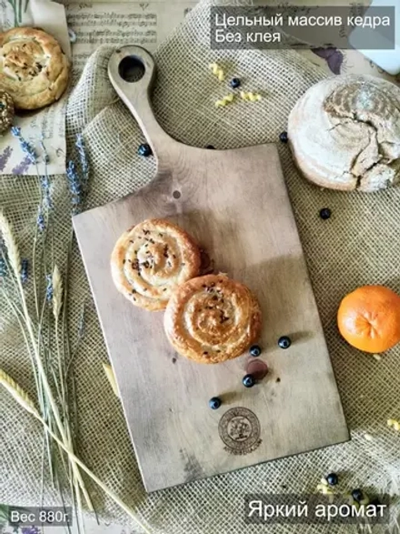 Разделочная сервировочная деревянная доска из кедра