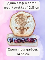 ДнД органайзер подставка для дайсов "Дракон"