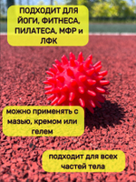 Watermelon Мяч массажный жесткий с шипами "Ёжик" 7 см, мячик массажный, игольчатый, для детей и взрослых, мяч для МФР