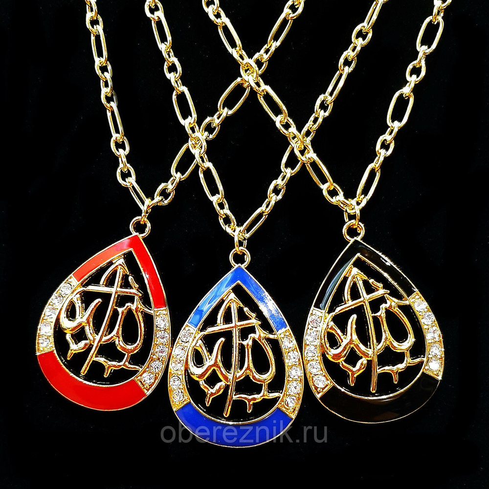 Мусульманский оберег Аллах золотистый с синей эмалью