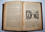 "Иллюстрированная история суеверий и волшебства от древности до наших дней". Альфред Леман. 1900г. - редкая книга