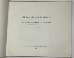 Федоров- Давыдов А. А.  И. И. Левитан, В 2-х книгах.  1966 г.
