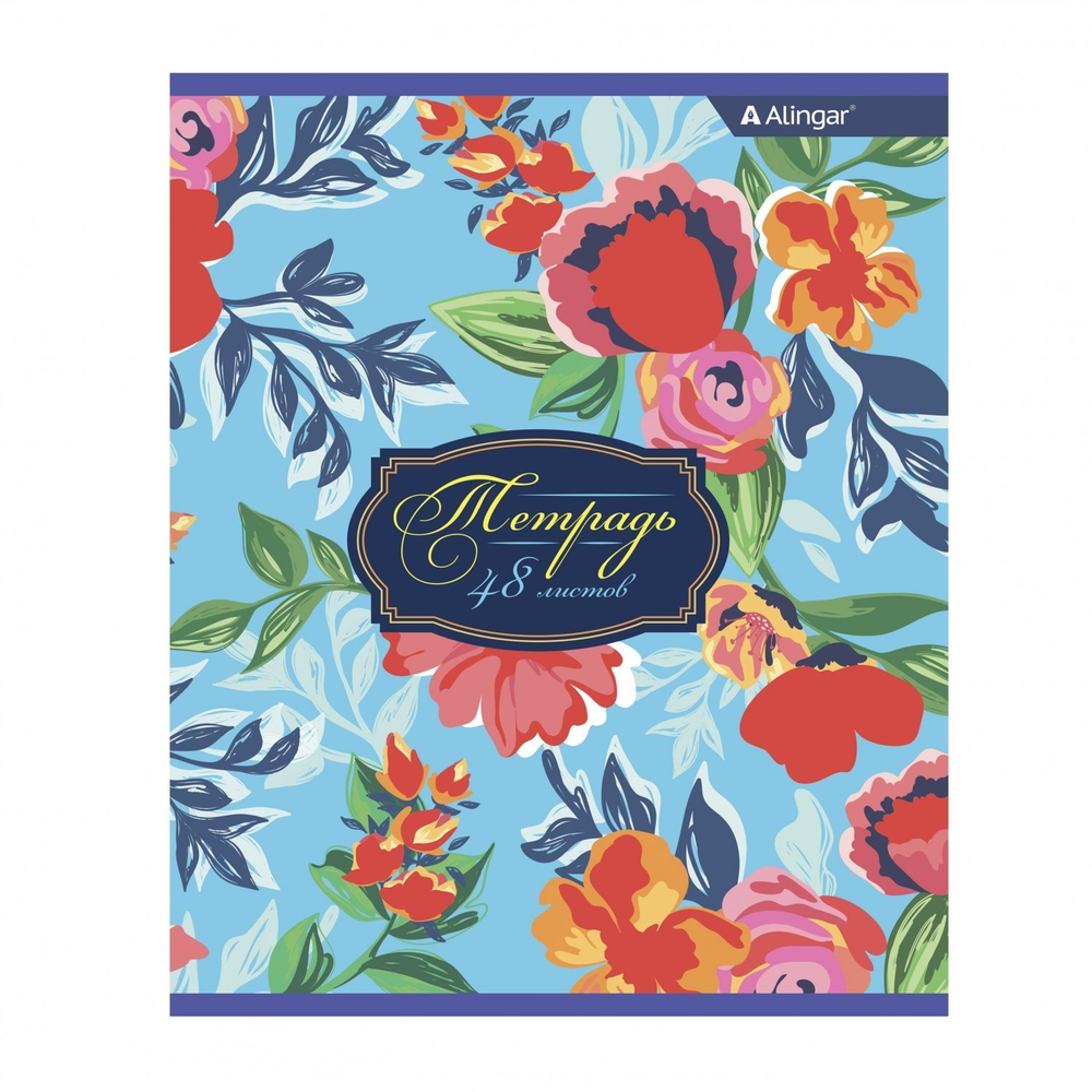 Тетрадь 48л., А5, клетка, Alingar "Flowers", скрепка, мелованный картон (стандарт), выб УФ лак, блок офсет, 4 дизайна в пленке т/у