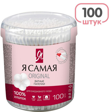 Я Самая 100 шт. Original ватные палочки белые х/б