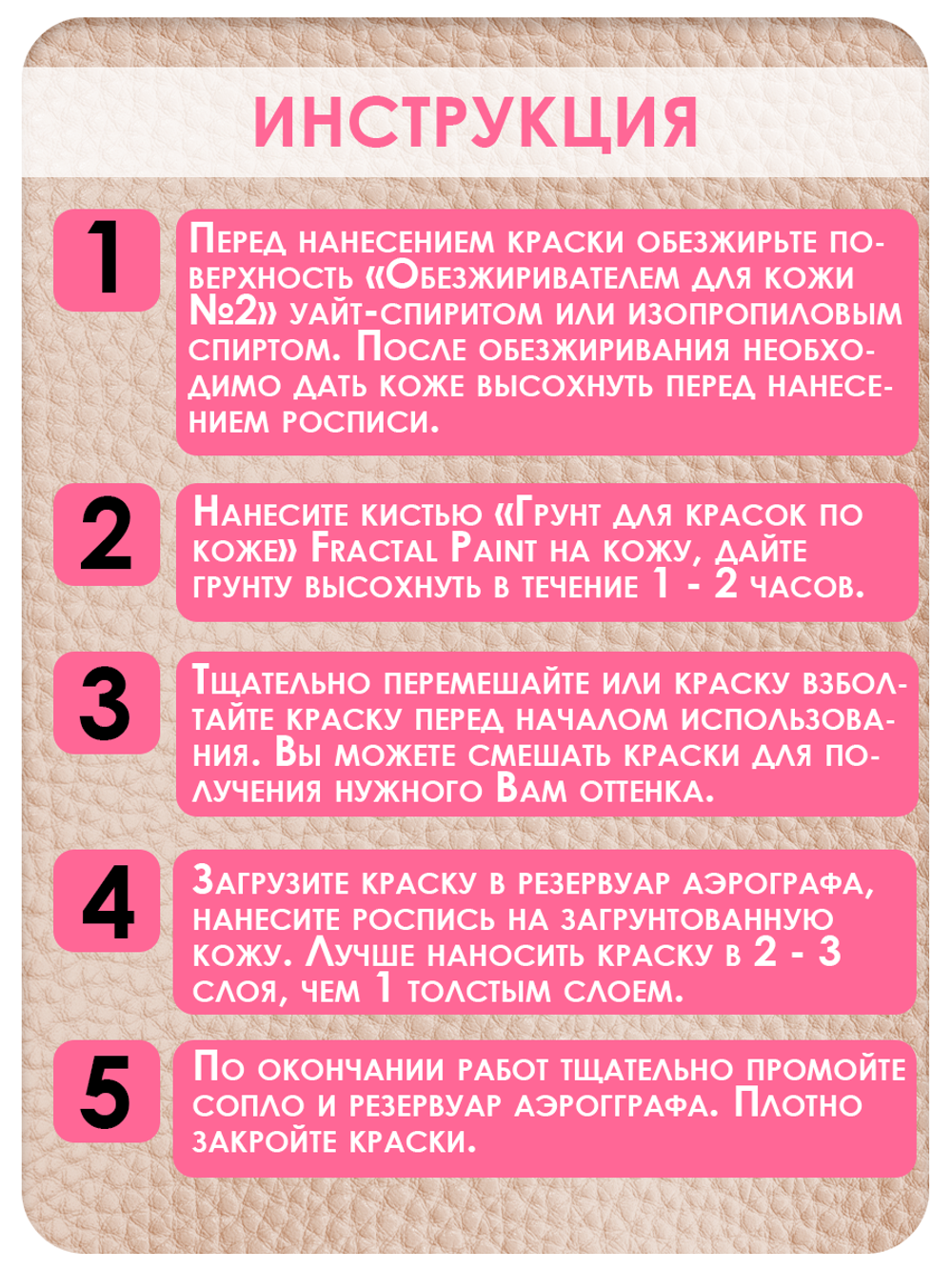 Комбо красок для аэрографа по коже (белая+черная) 2х50 мл