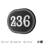 Номерок на дверь квартиры 236, для кабинета, офиса, шильдик 9 х 7 см, черный, Айдентика Технолоджи