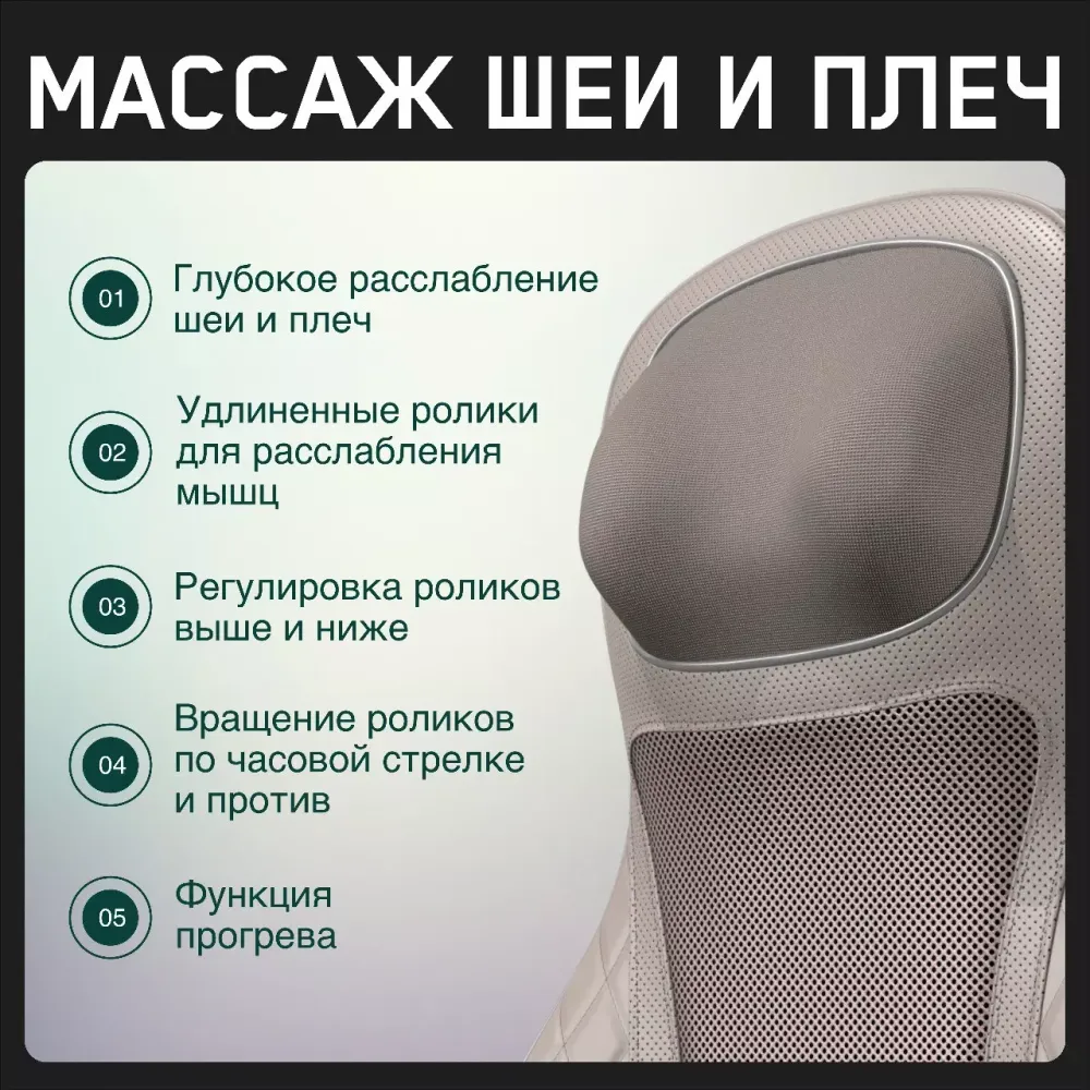 Массажная накидка Orlauf Renewed Body