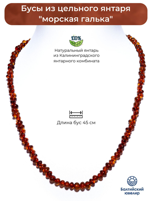 Бусы из цельного натурального янтаря 45 см, бусины 7 на 4 мм