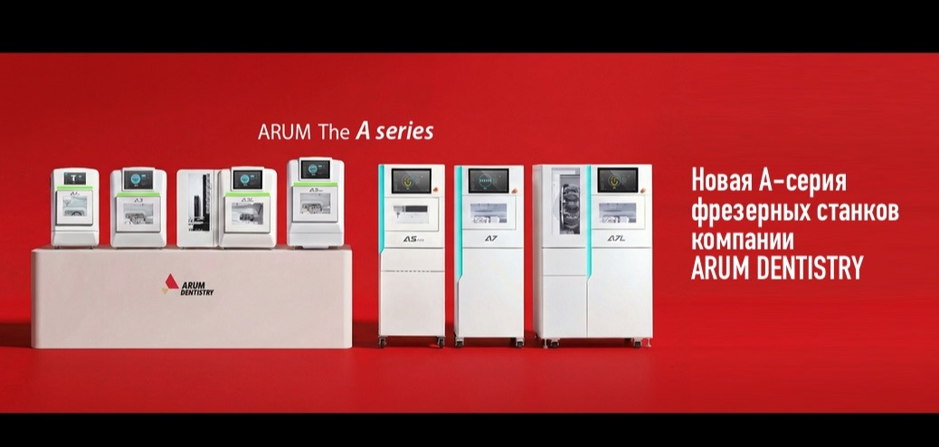 Новая линейка фрезерных станков А-серия