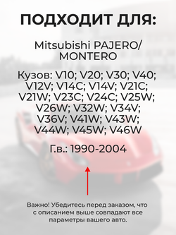 Ремкомплект (втулки) петель дверей Mitsubishi PAJERO/MONTERO [Кузов: V1#; V2#; V3#; V4#] (4 петли, RPD15-4) 1990-2004