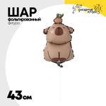 Шар Фольгированный Капибара (Коричневый)