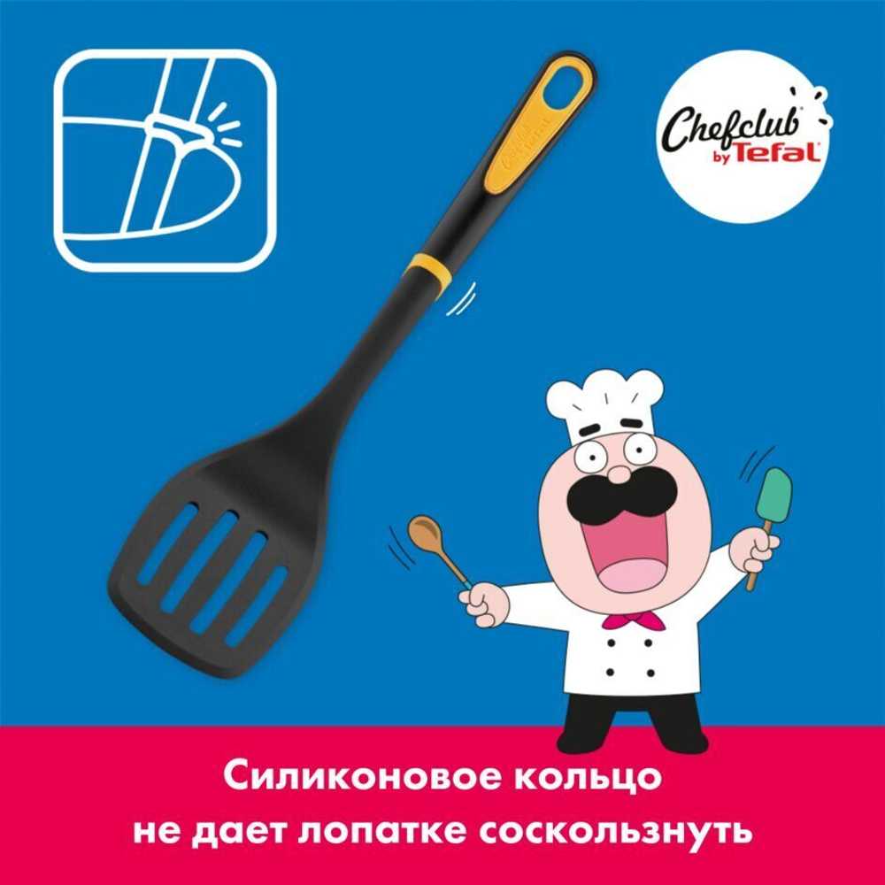 Лопатка Tefal ChefClub K2633204