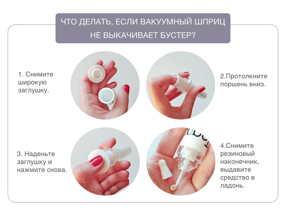 TEANA Бустер- минимайзер НЕВИДИМЫЕ ПОРЫ, шприц 20 мл