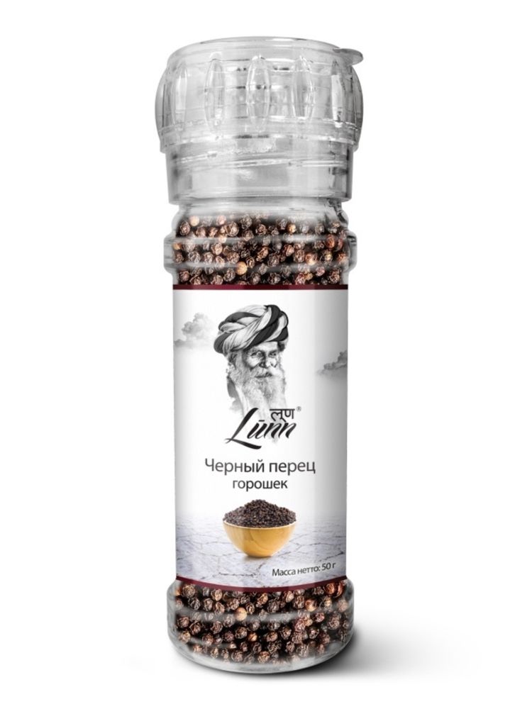 Чёрный перец горошек Lunn, 50 г, 2 шт