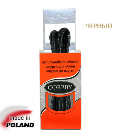 CORBBY Шнурки круглые тонкие с пропиткой черные