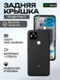 Задняя крышка для Google Pixel 5 чёрная (Black)