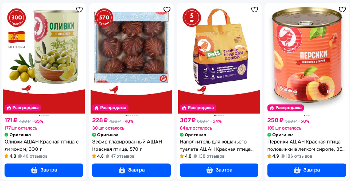 Ашан вывел свои бренды на маркетплейс Ozon