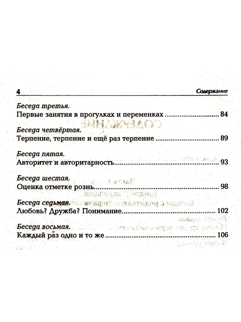 Первоклассник на пороге школы. Советы родителям, советы учителям.