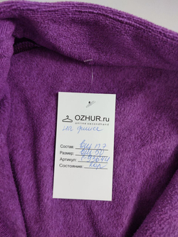 Джемпер на флисе 50 размер