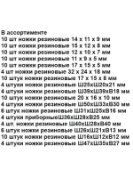 4 штуки ножки резиновые Ш39хШ39хВ18 мм