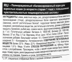 Royal Canin Sensible Сухой корм для кошек с чувствительным пищеварением, 2 кг
